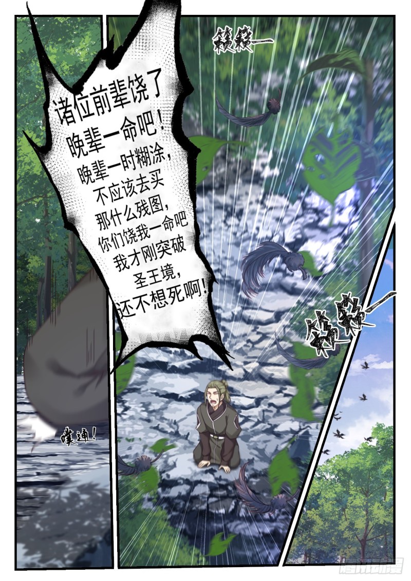 1061 伺机而动12