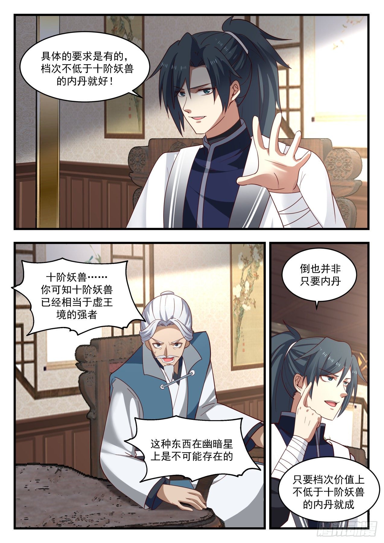 1275 见鬼了3