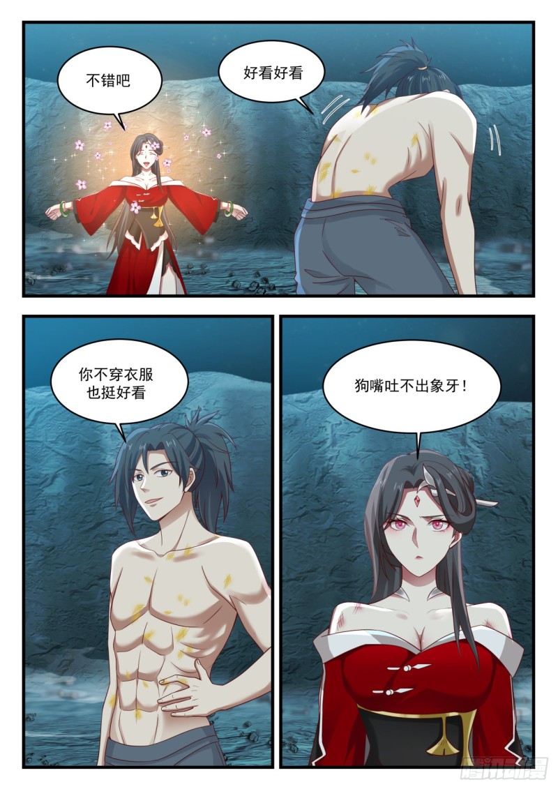 925 我好看吗？9