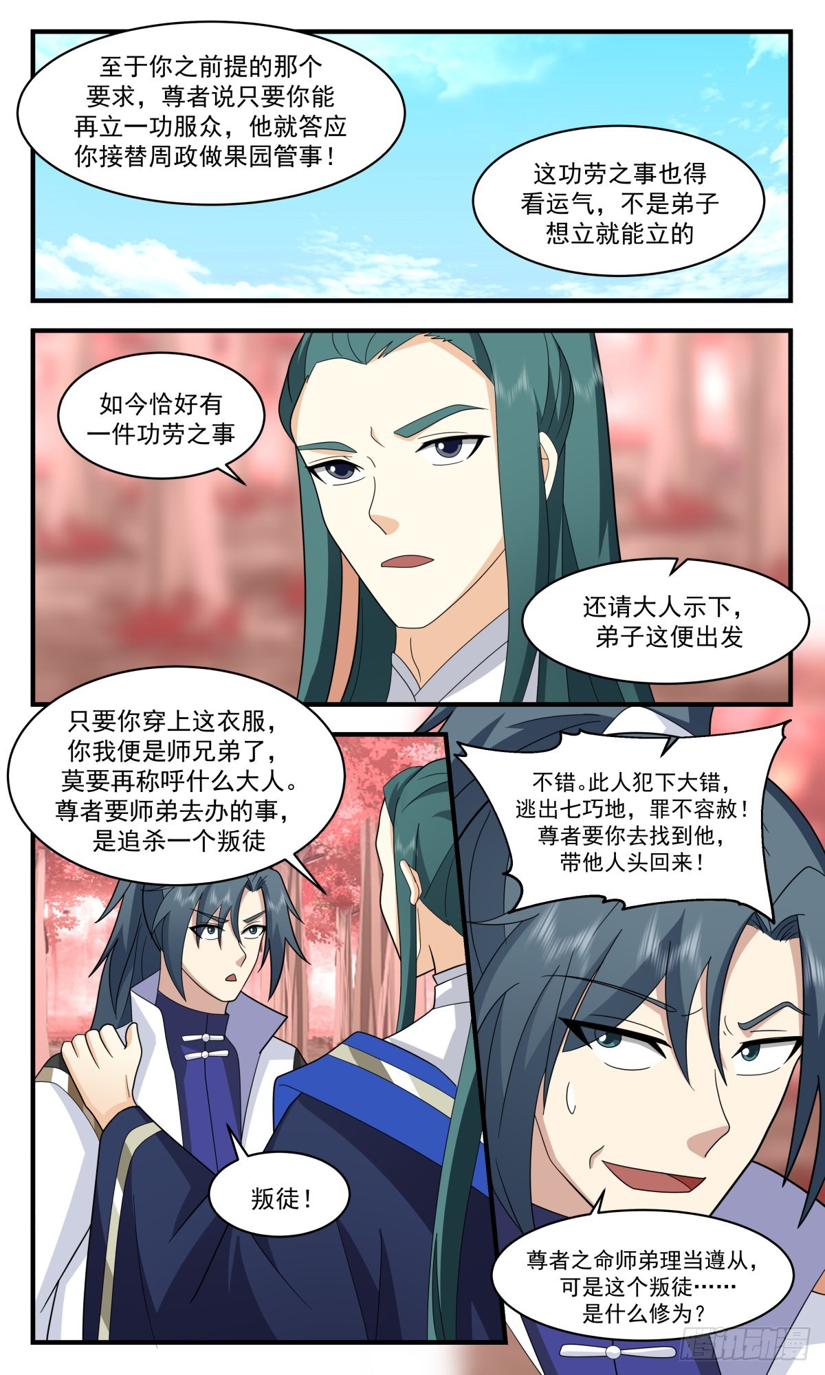 2599 火灵地篇-一场好戏9