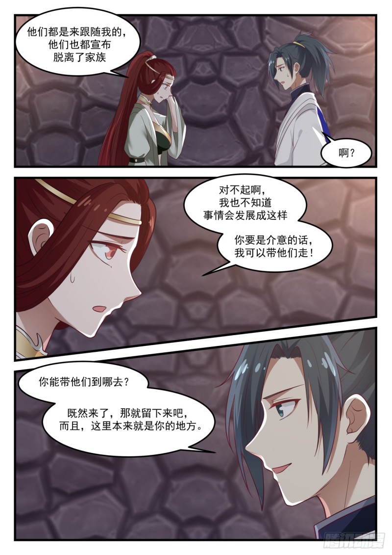 1026 既来之则安之11