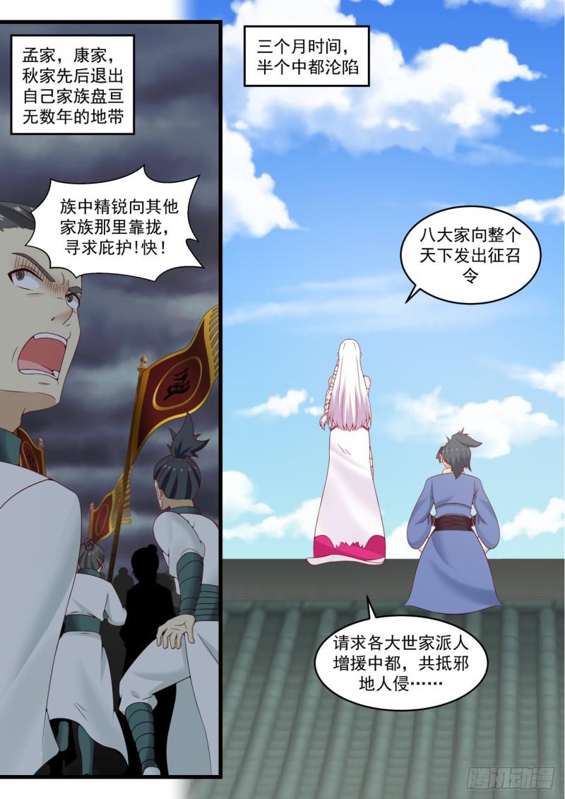 538 欣欣向荣6