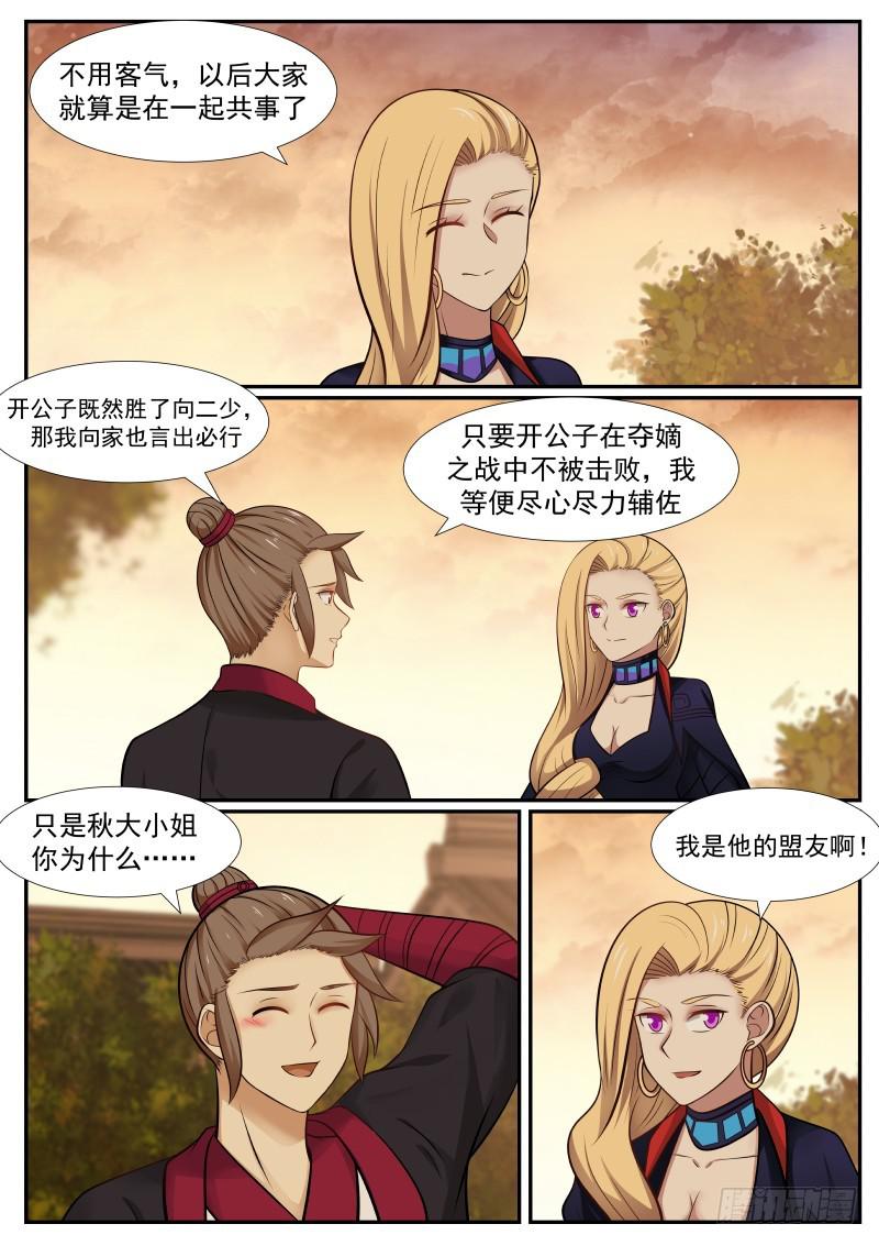 370 一石三鸟5