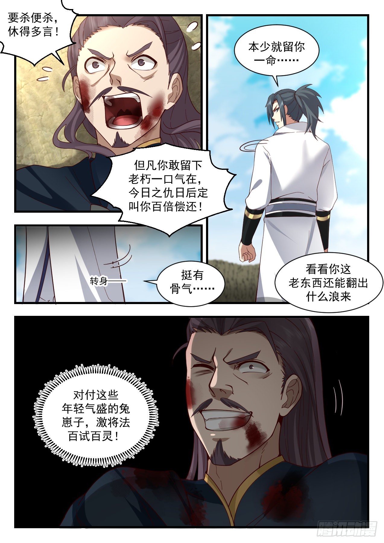 2206 守卫恒罗篇-破釜沉舟3