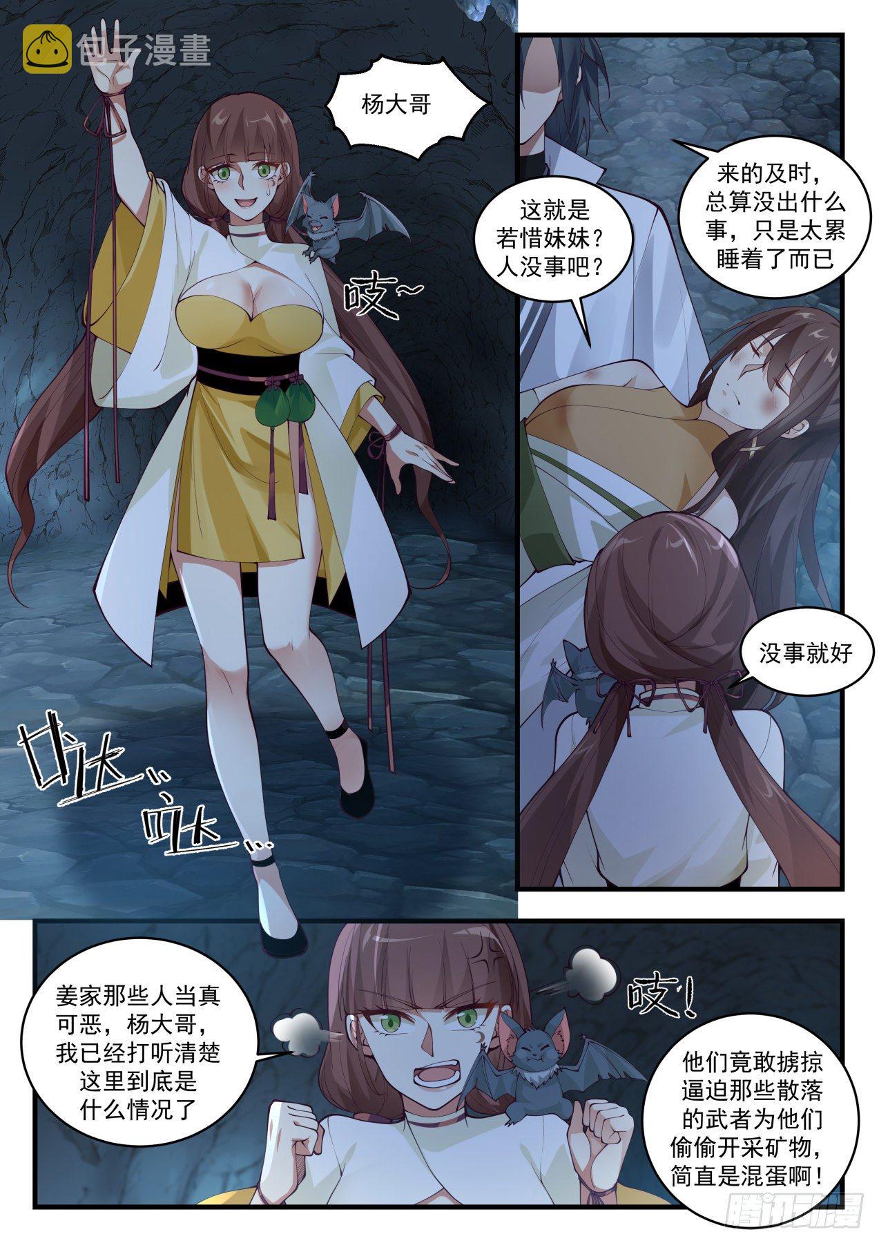 1665 惊变4