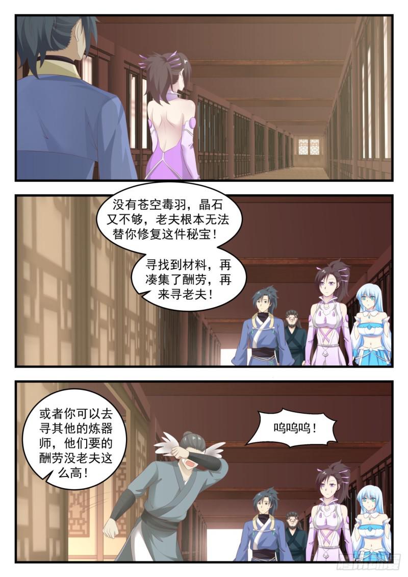 593 加入水神殿？8