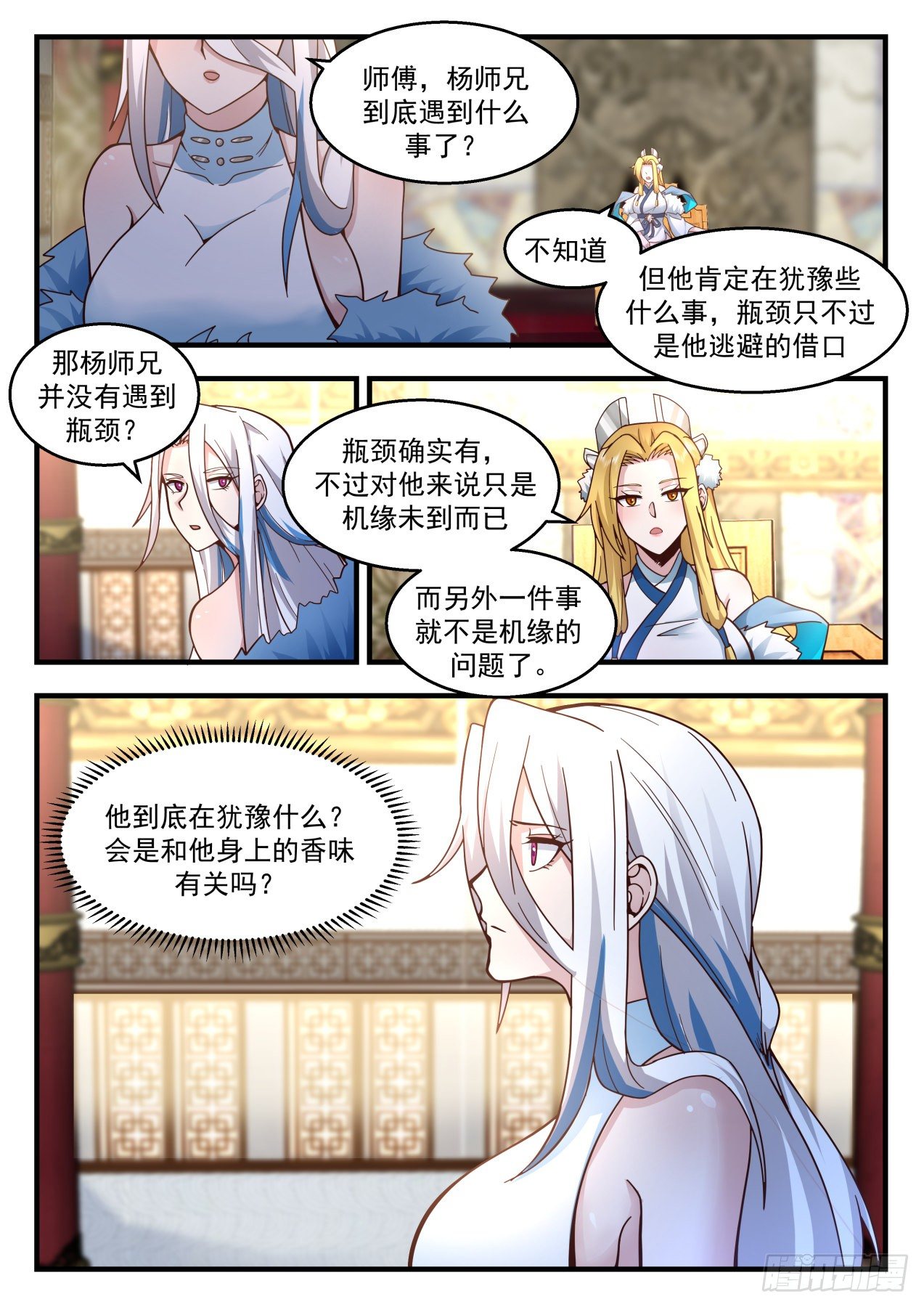 2125 龙岛篇-顺应本心11