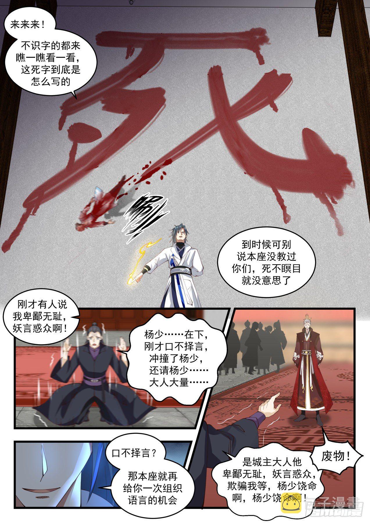 1813 死字怎麽写11