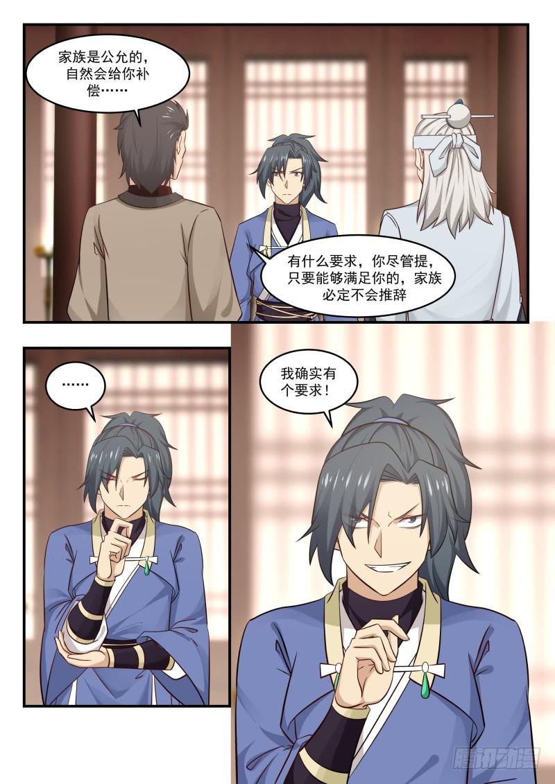 447 我确实有个要求9