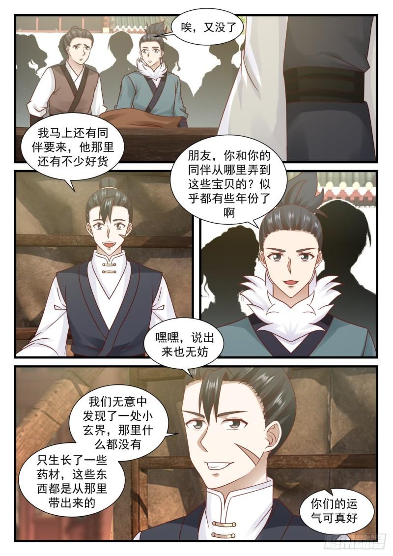 672 冰心雪莲8