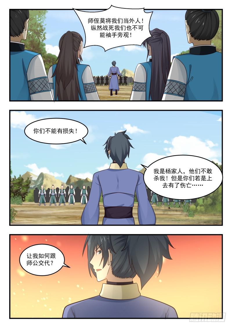 458 并肩作战7