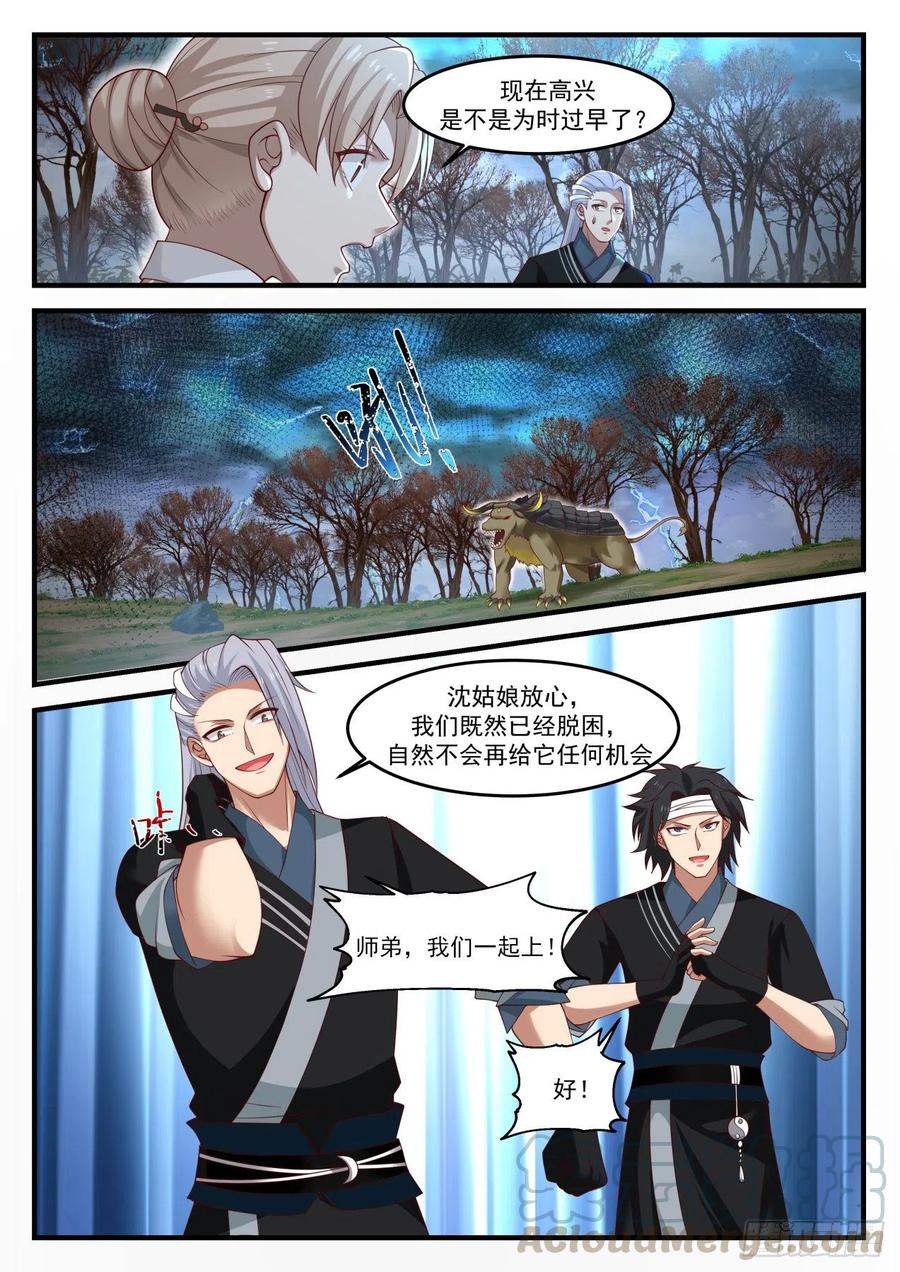 1210 禁制破除11
