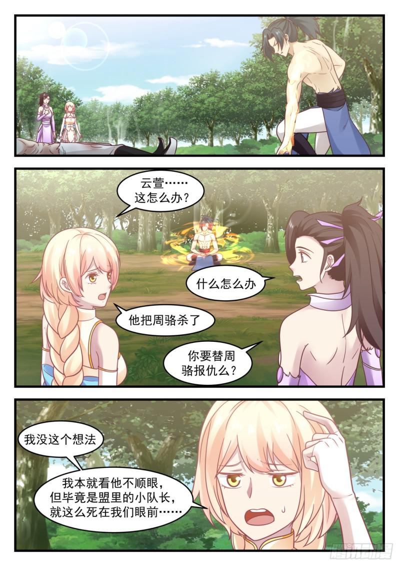 609 你真是个禽兽1