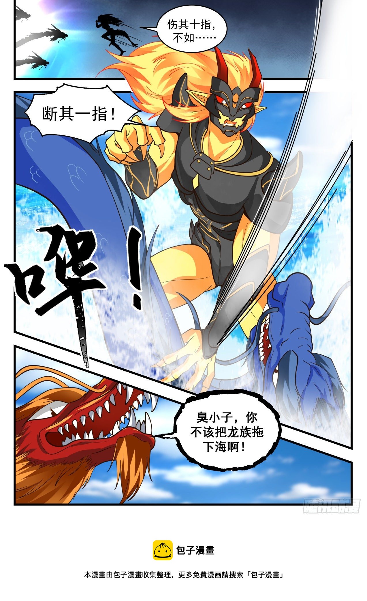 2148 龙岛篇-我是姐夫的人4
