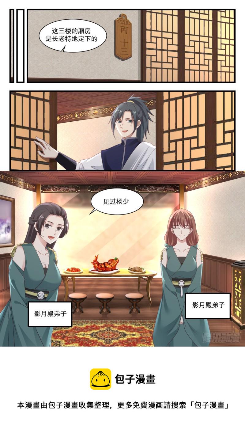 1051 上流人士8
