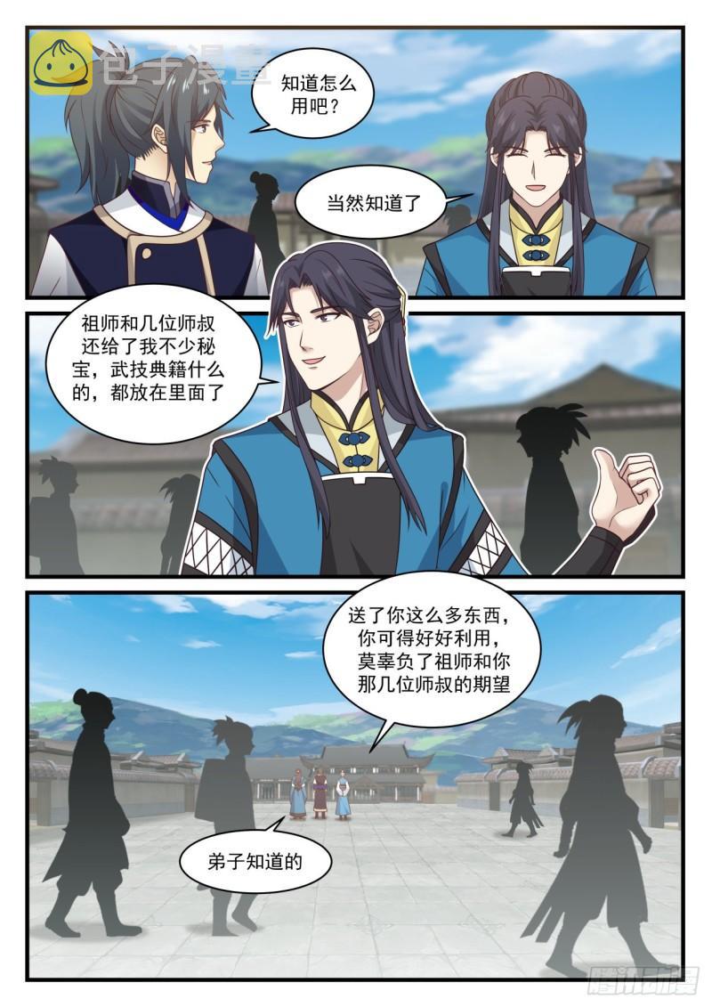 814 天下不只有人族一族10