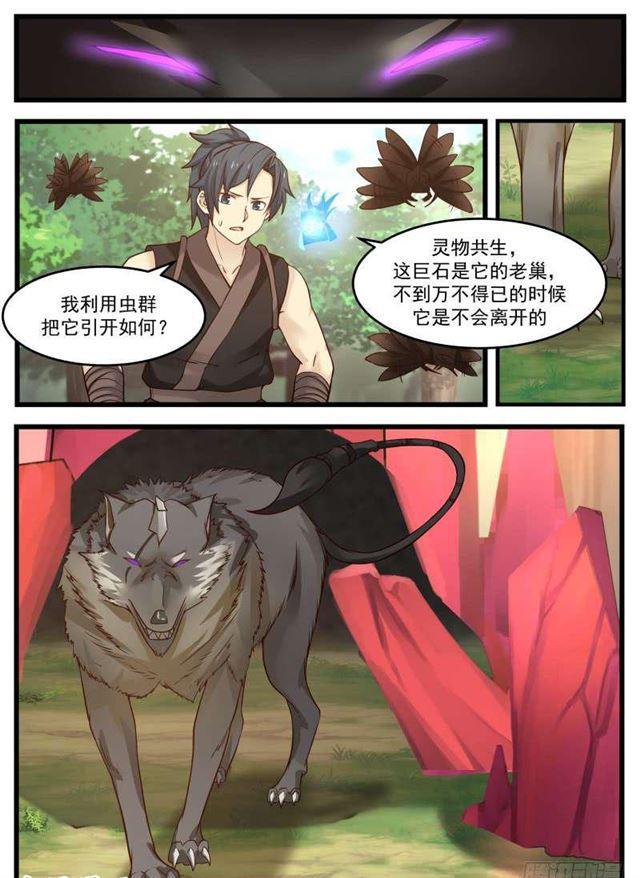 123 妖狼3