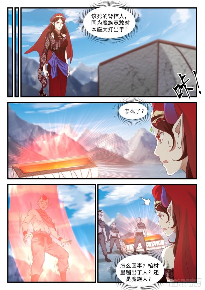 739 诅咒终结9