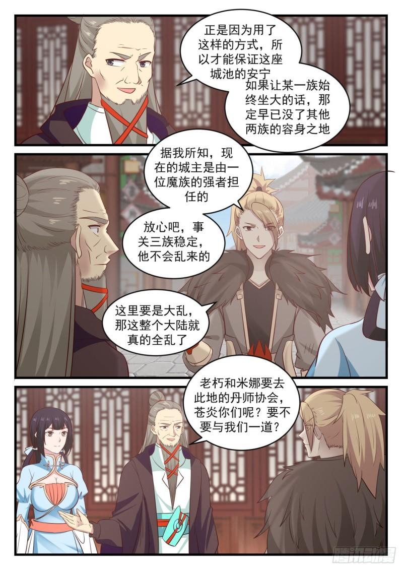 668 浮云城12