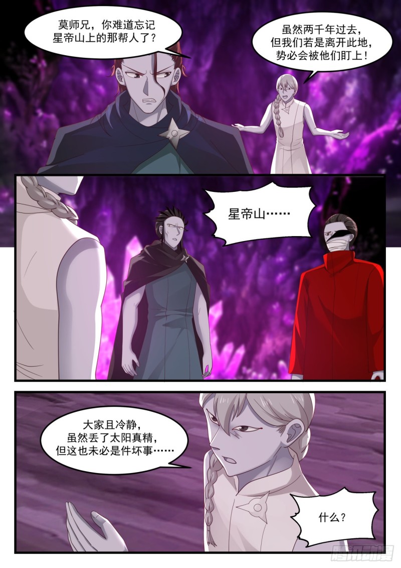 1207 黄泉泉眼2