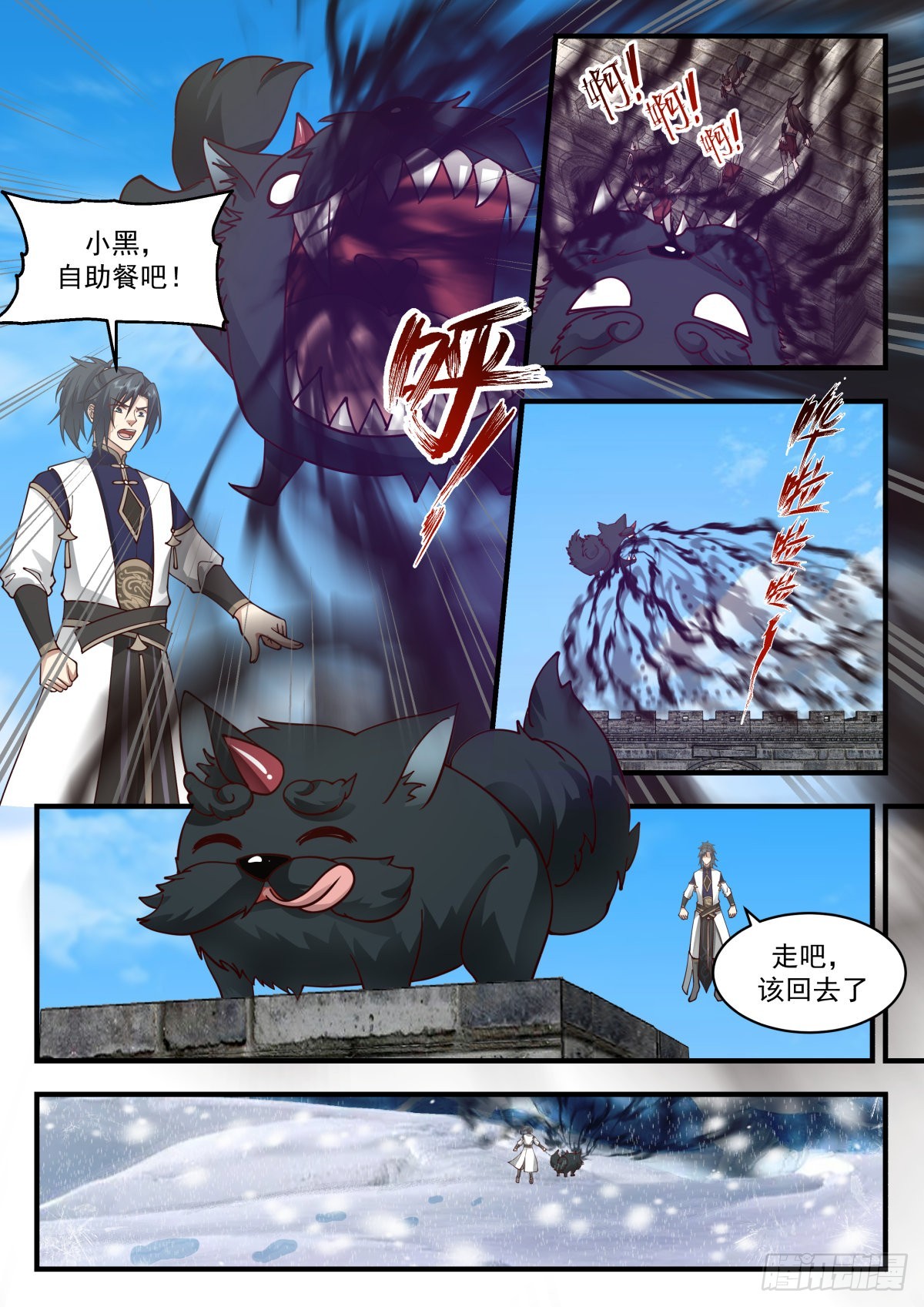 2341 人魔大战篇---虎啸城3