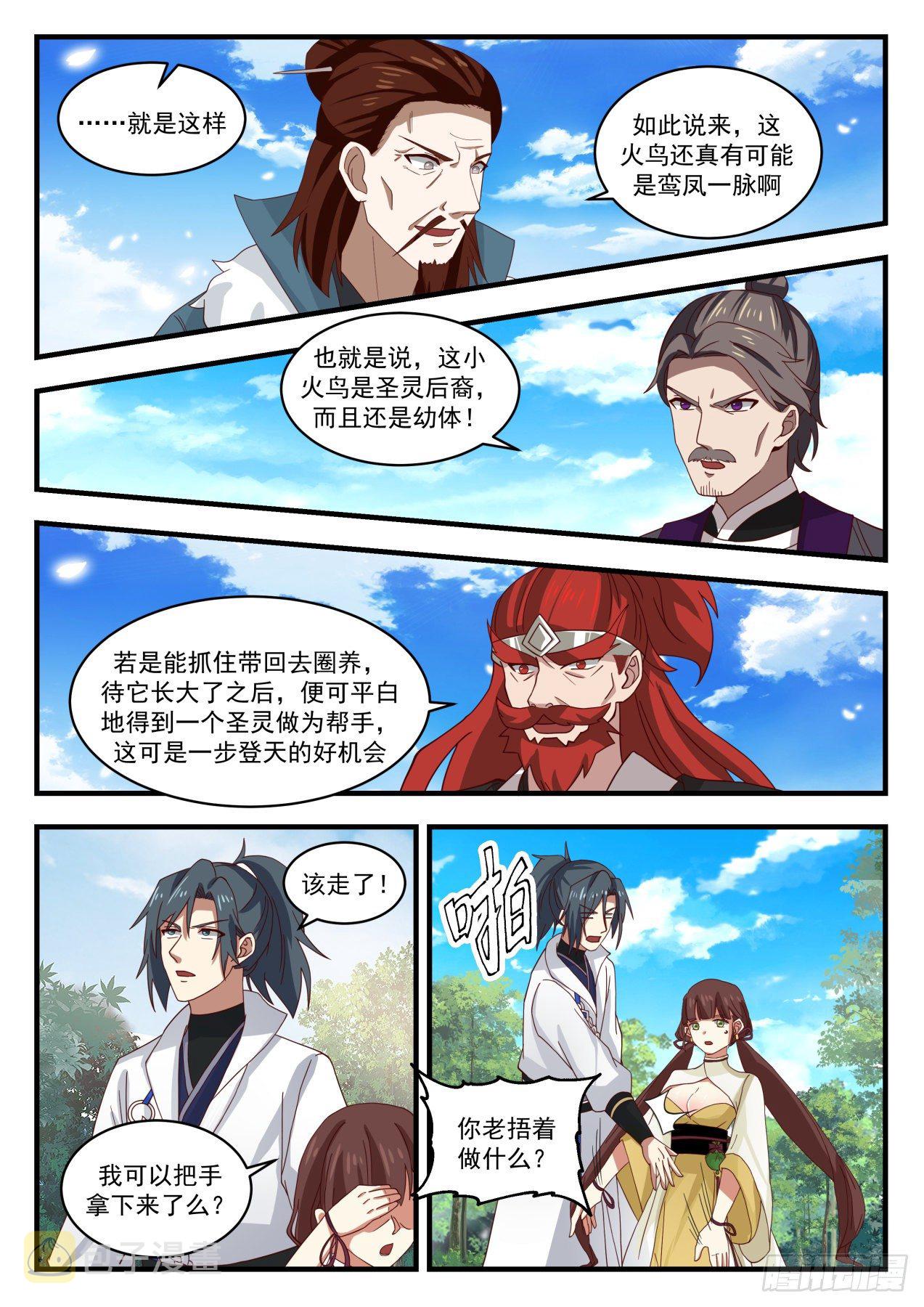 125 借刀杀人10