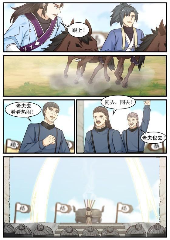 361 夺嫡之战打响8