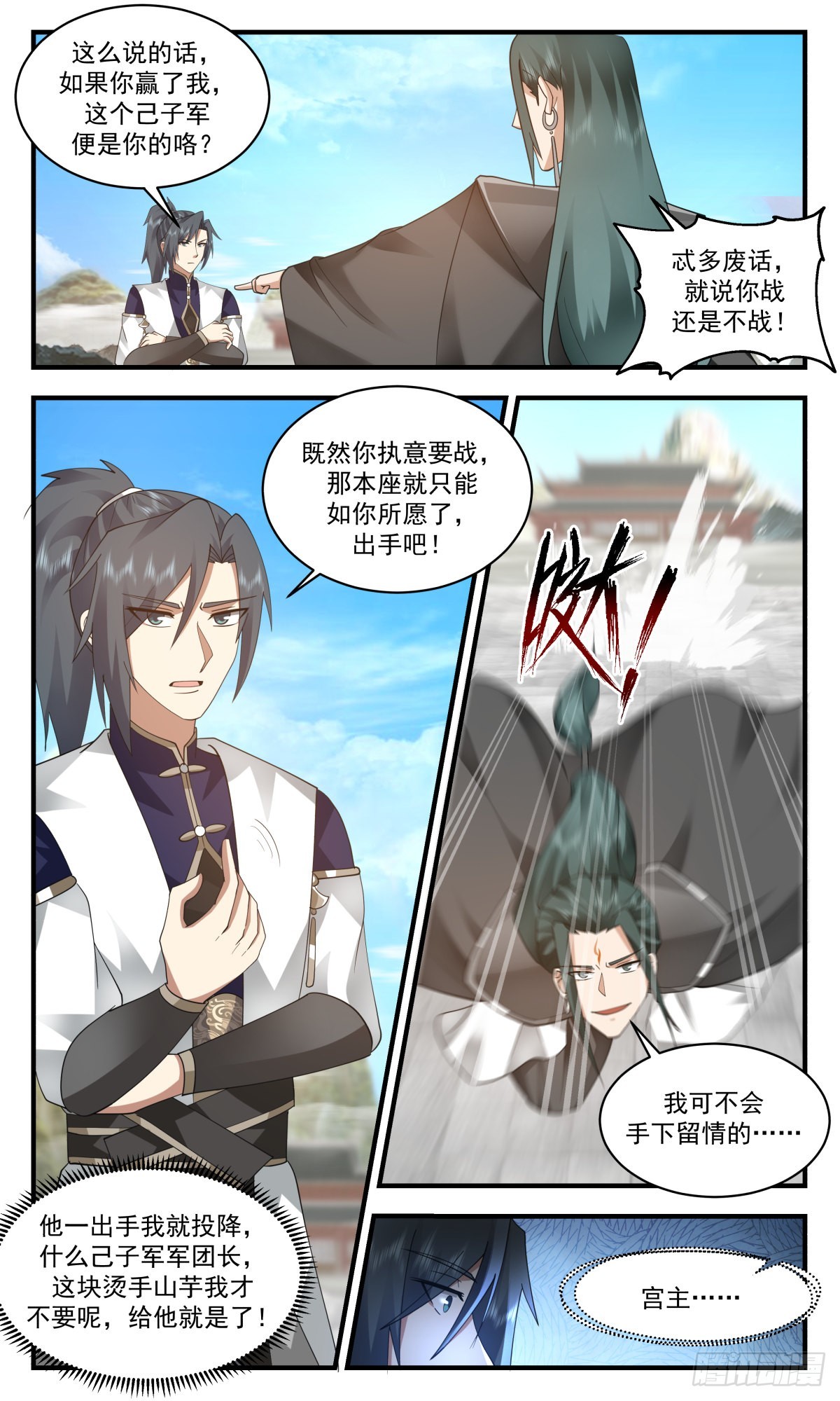 2477 人魔大战篇---福不单行3