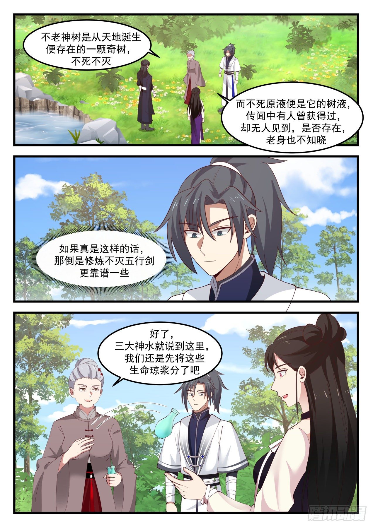 1255 出口1
