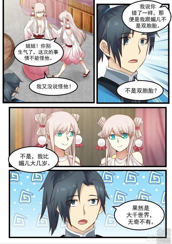 45 一边大一边小15