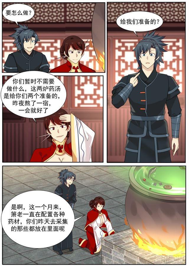 218 药池10