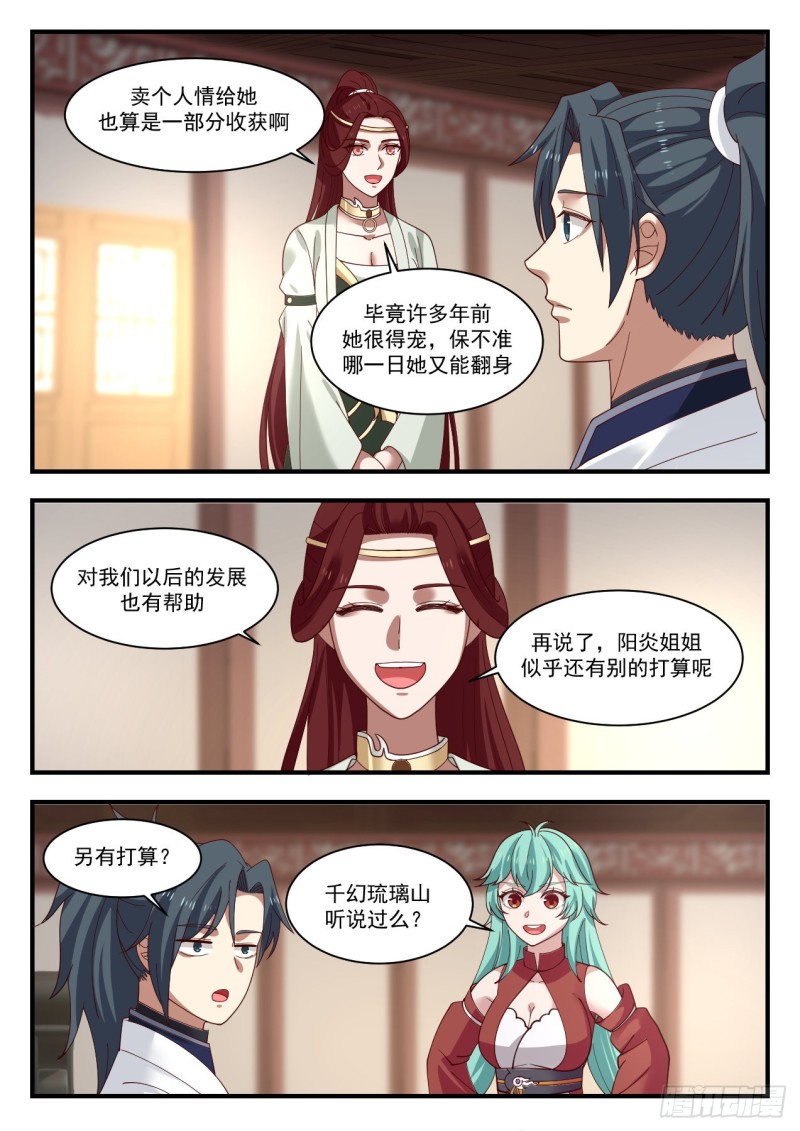 1172 就怕贼惦记4