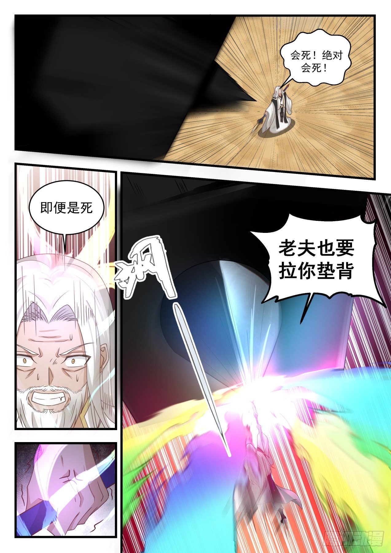 1835 寂虚岛篇-三招定胜负9