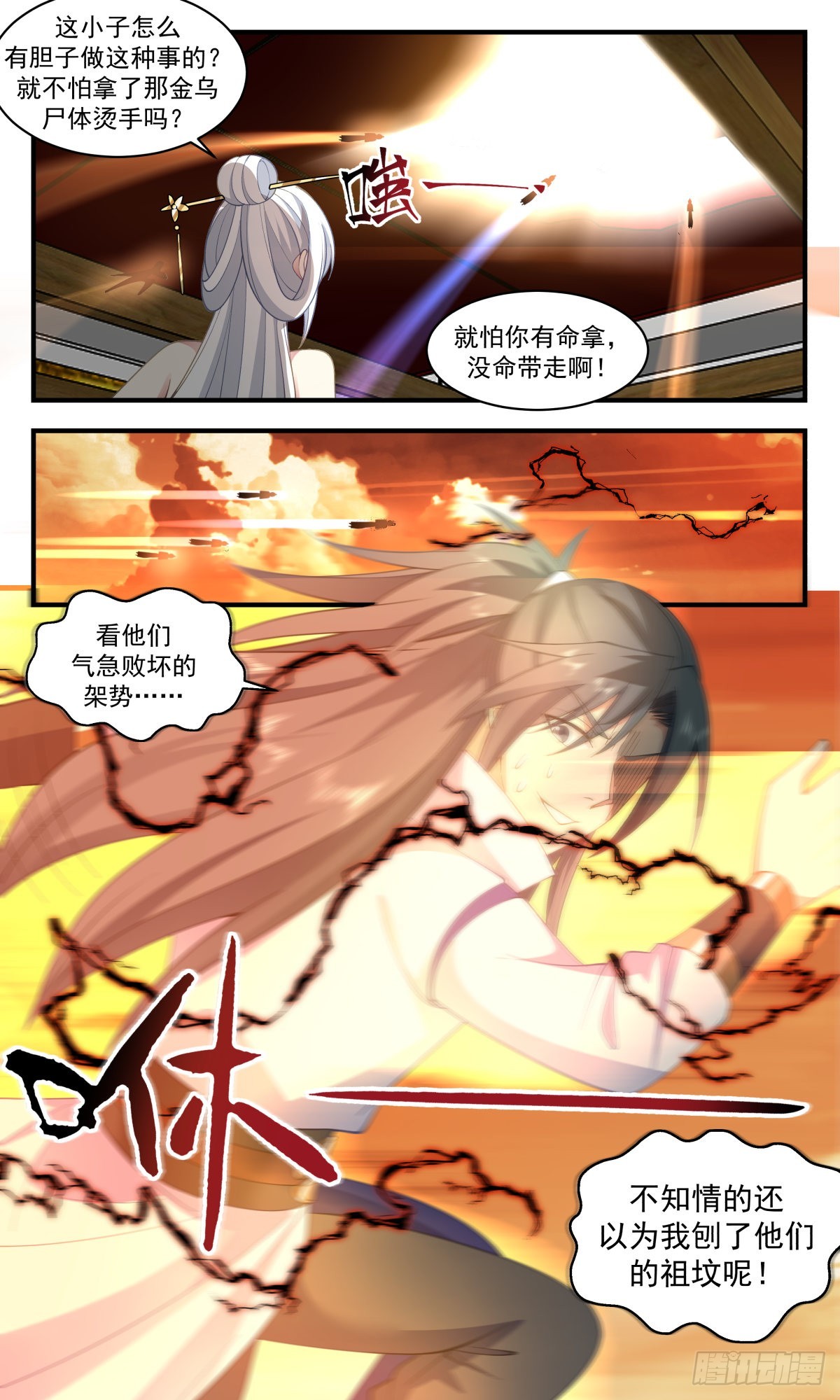 2614 第一栈篇-虎口夺食12