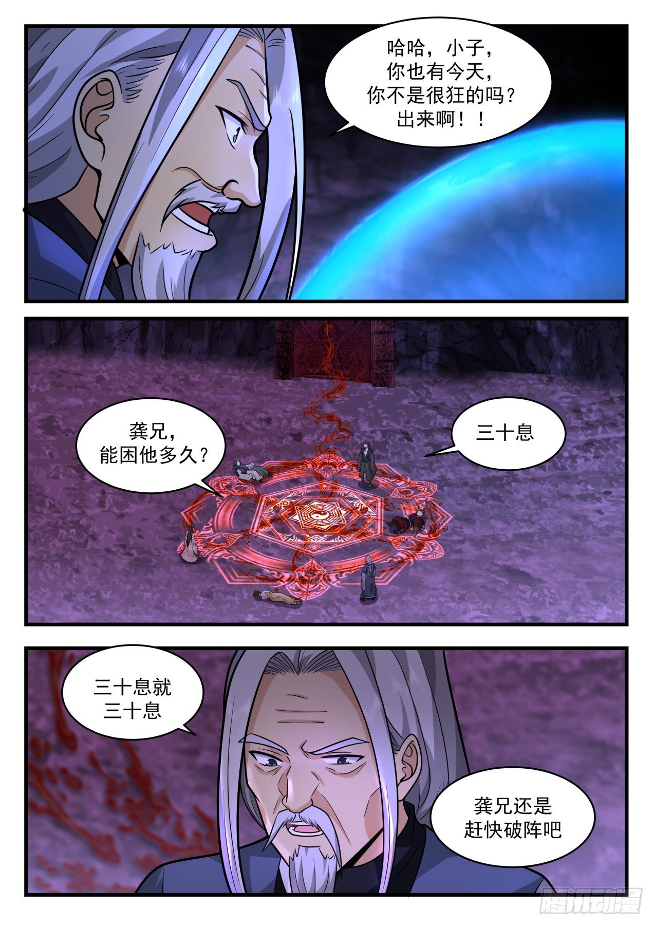 2069 魔族再现篇-门後奥秘2