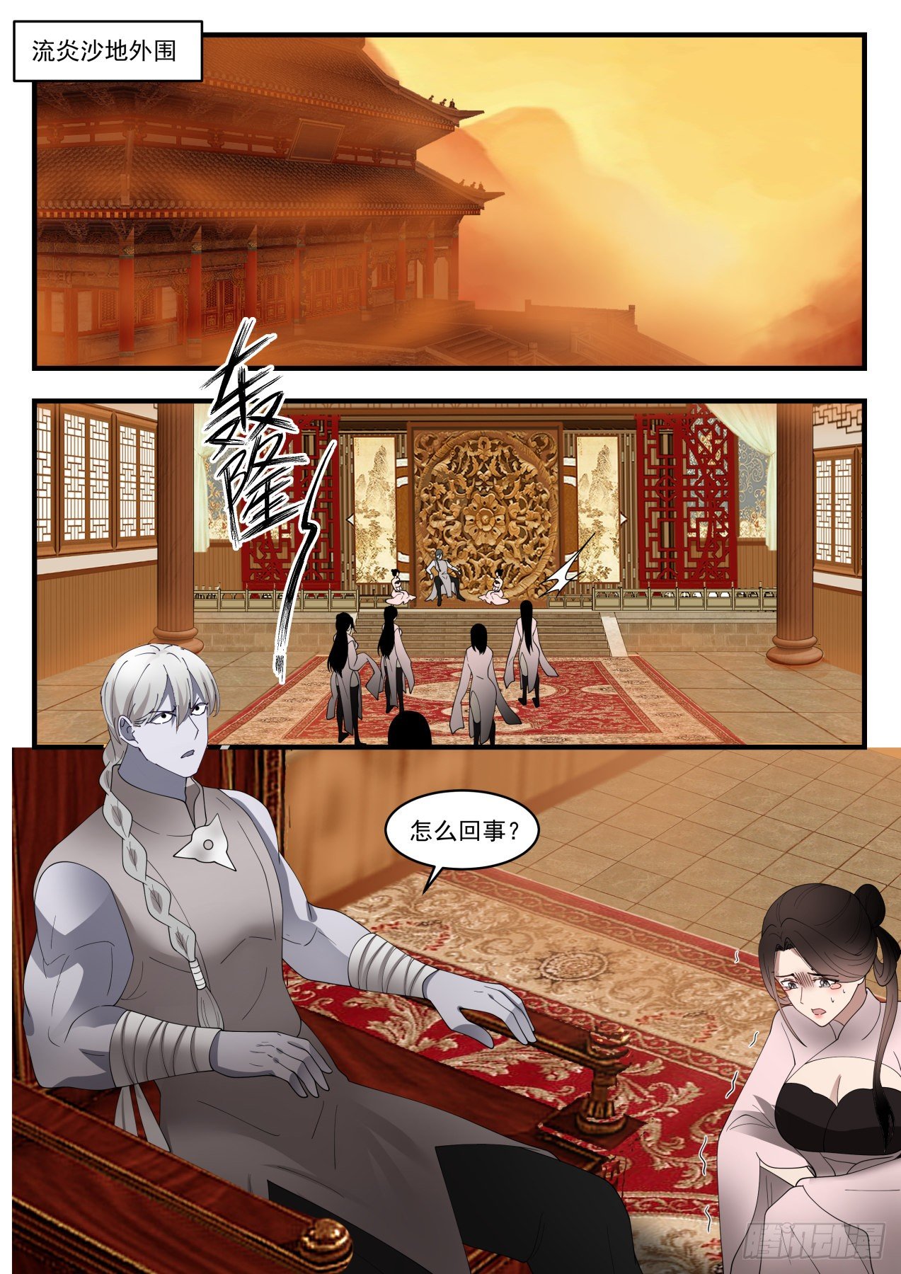 1424 恩人1