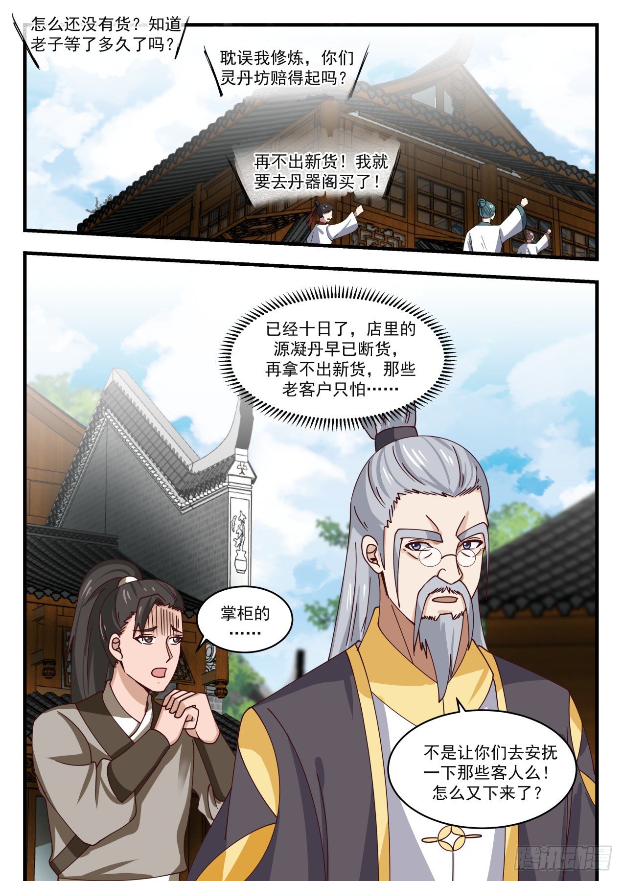 1595 一大於三3