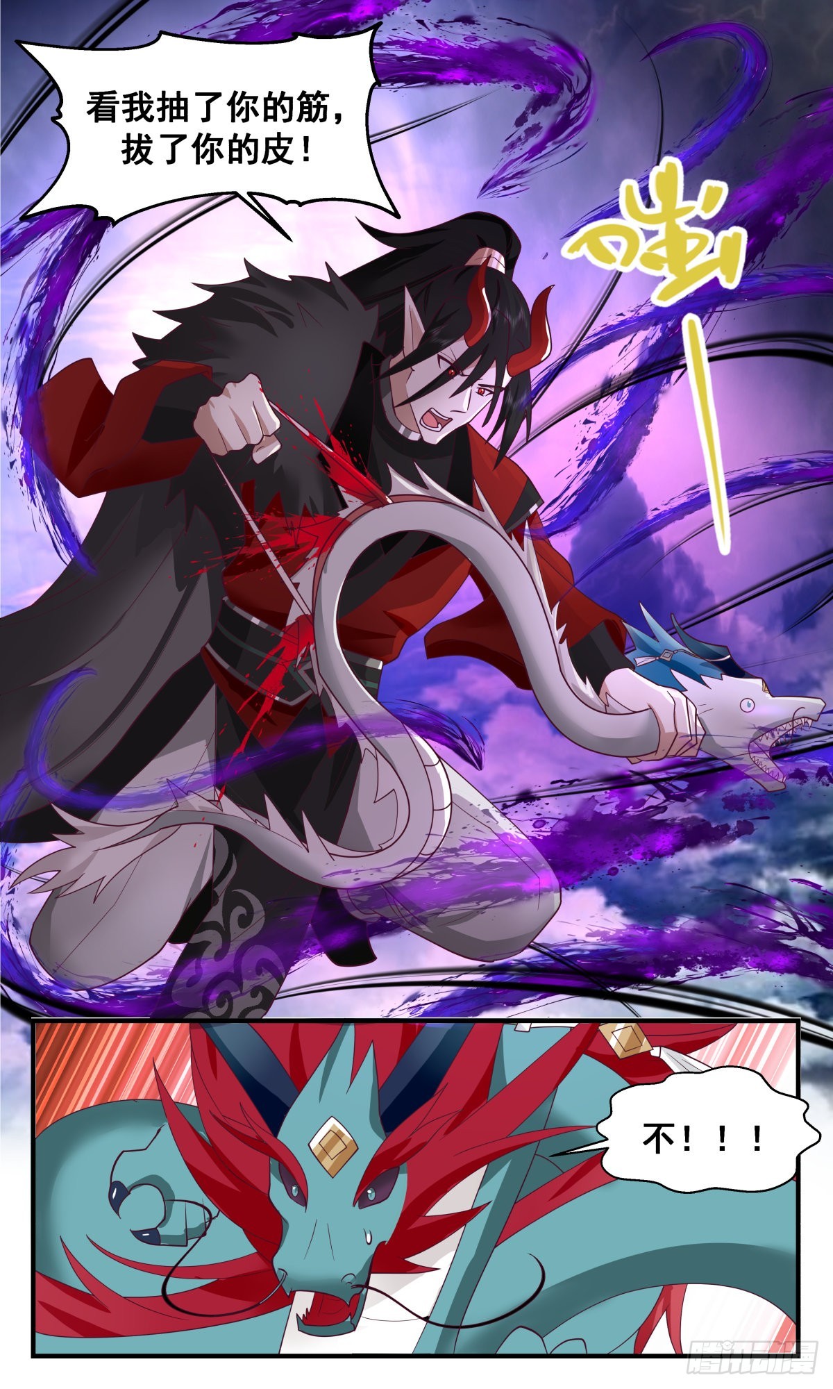 2571 人魔大战篇---底牌尽出12