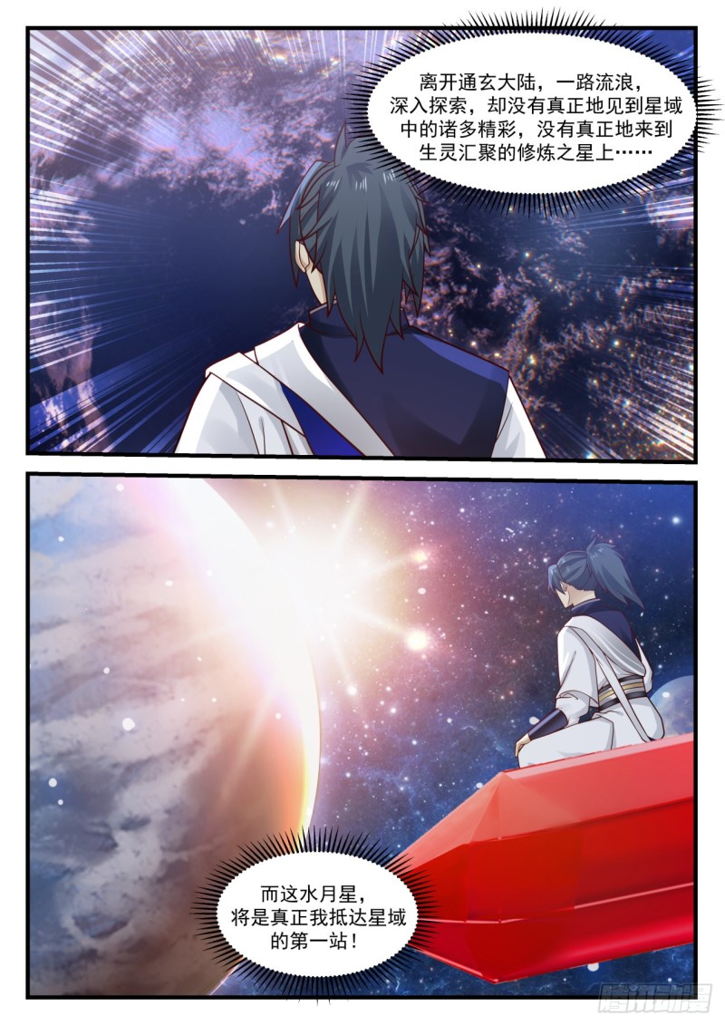 904 第一站7