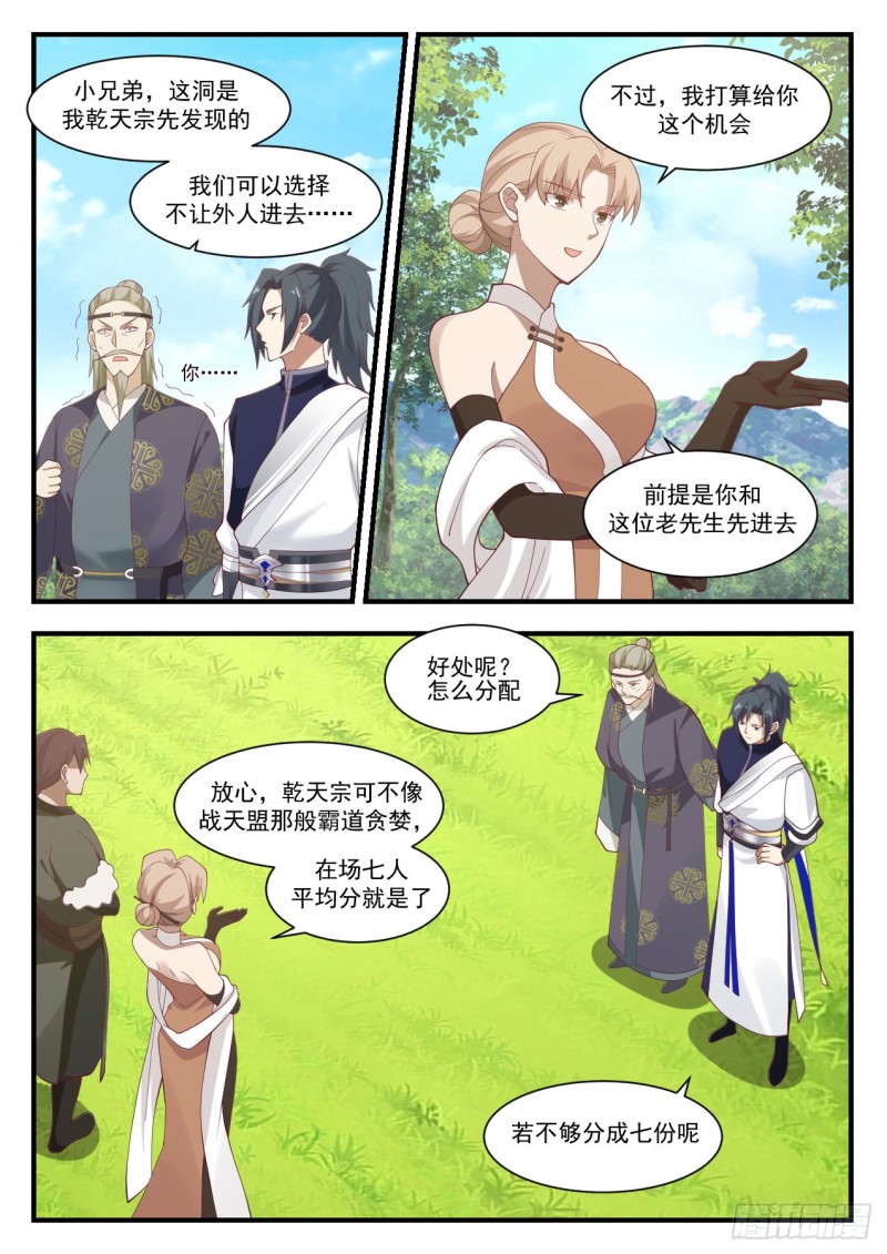 1102 寻宝11