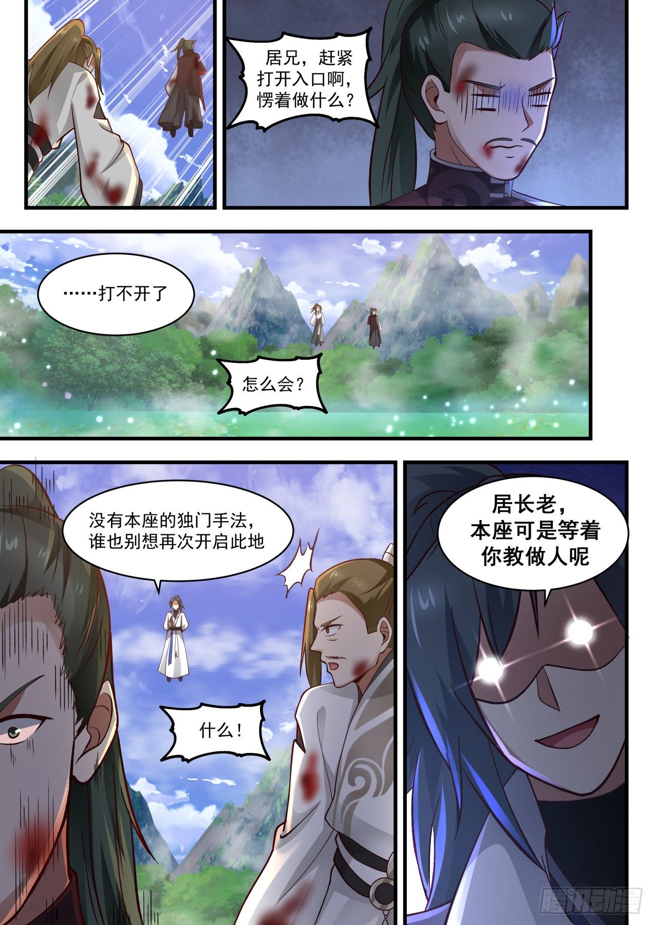 1898 蛮荒古地篇-教你做人8
