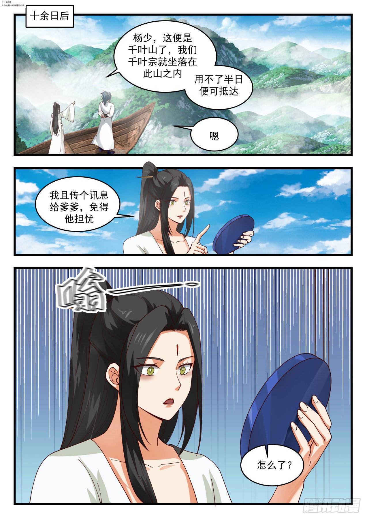 1805 千叶天鹤3