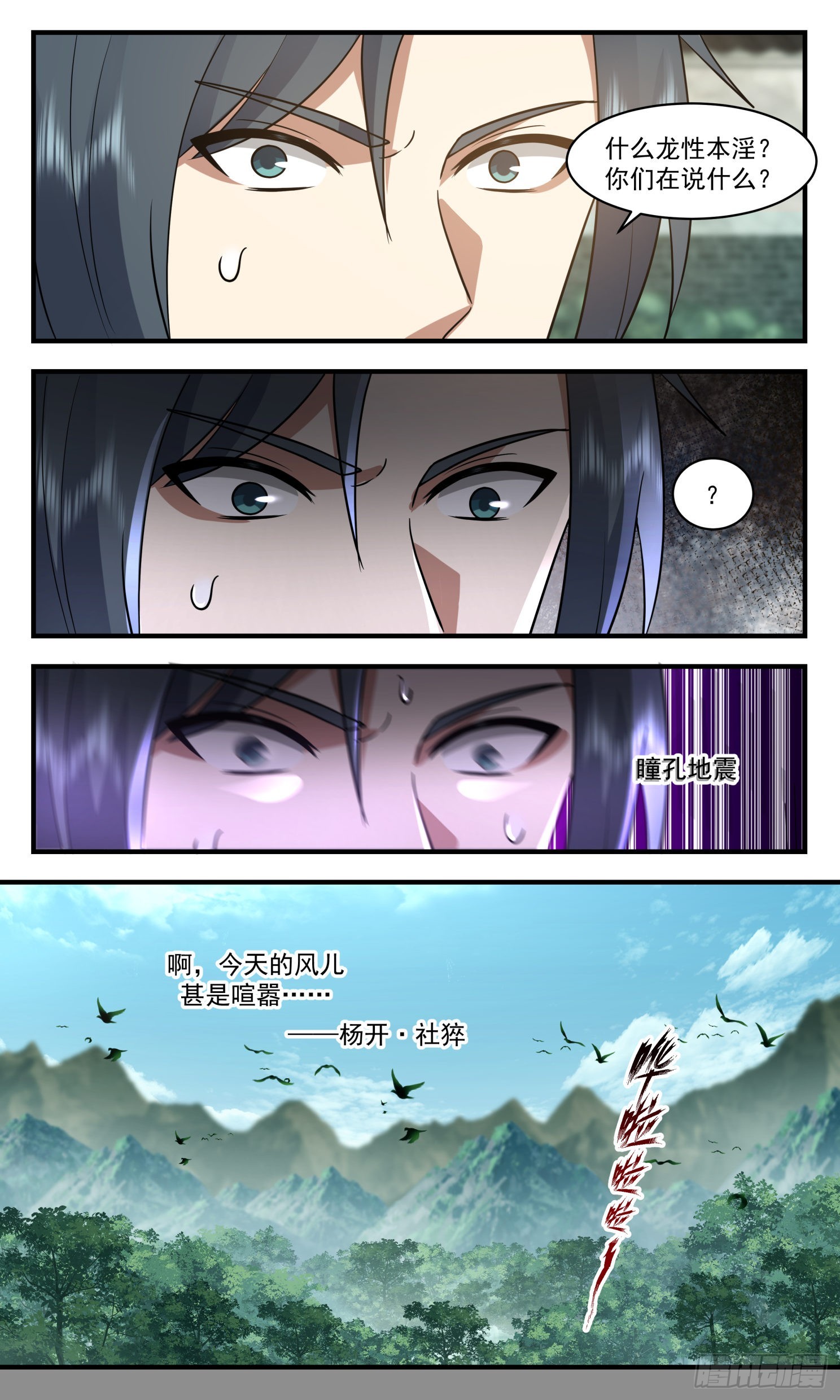2416 人魔大战篇---盛情难却13