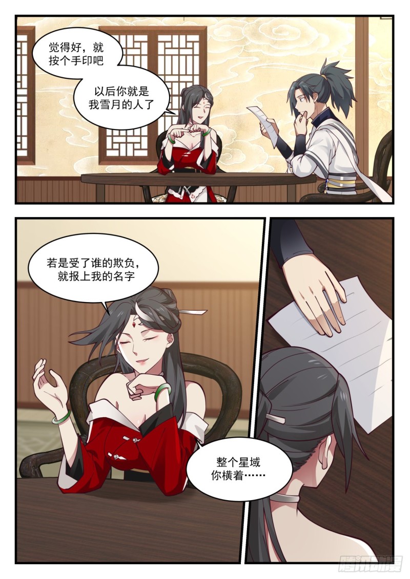 966 龙髓凤体6