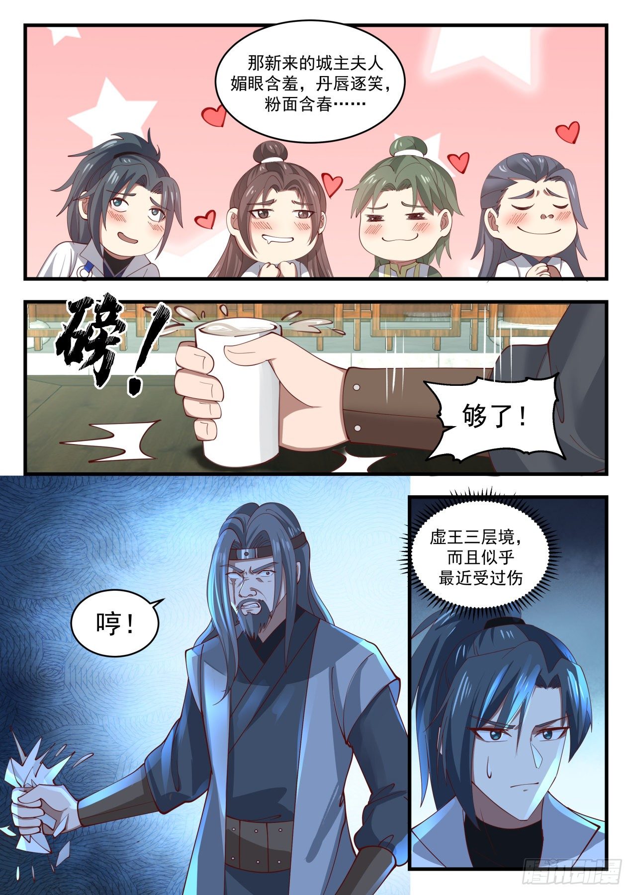 1806 下山虎10