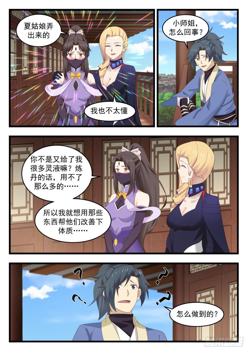 536 不必客气3