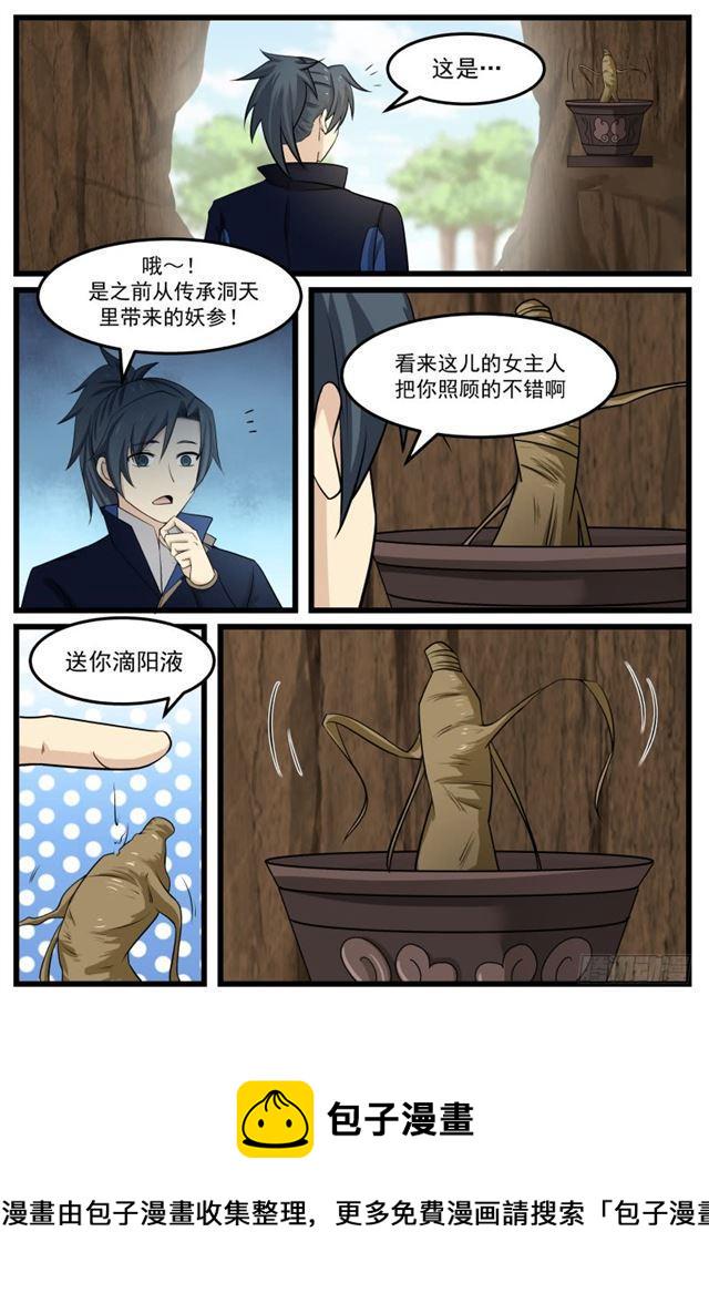 131 修罗剑7