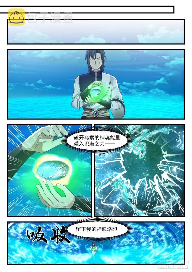 867 你想成爲星图师？8