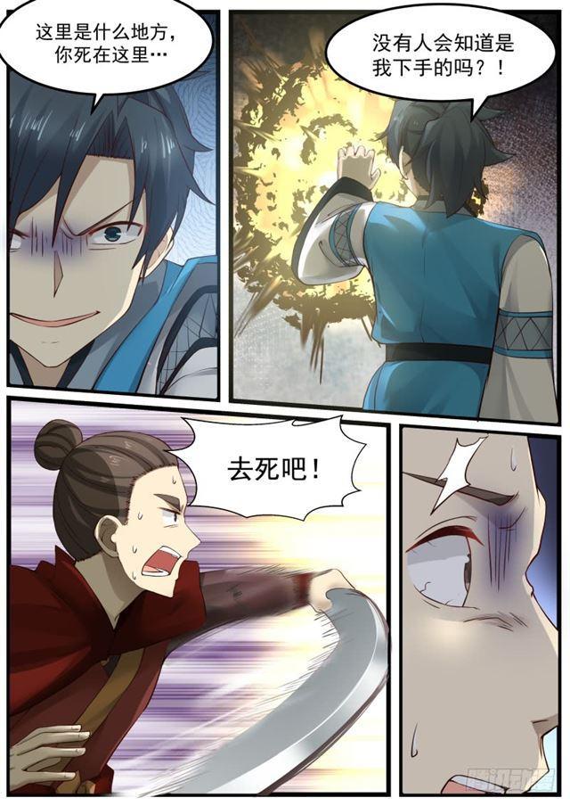 150 武者血珠10