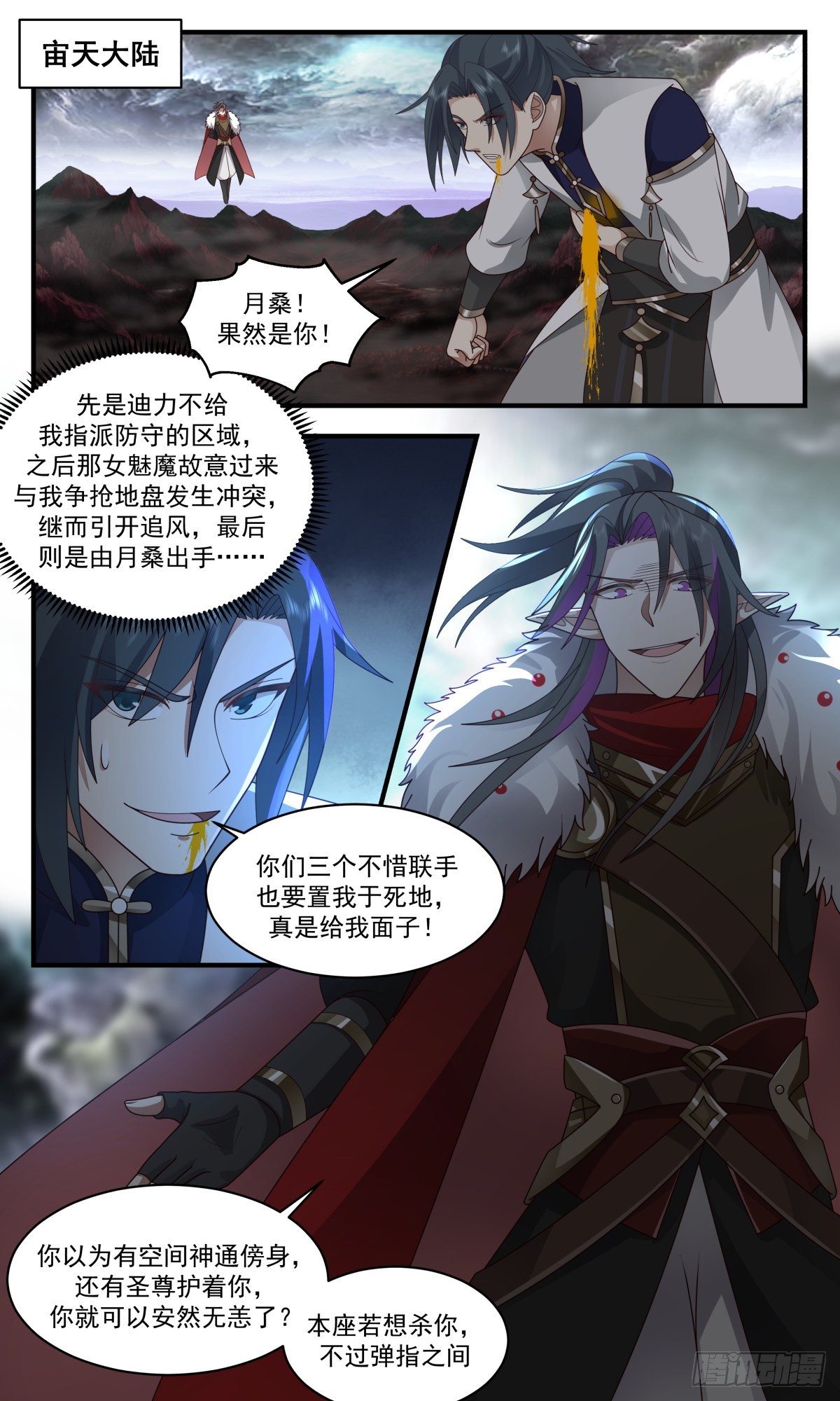 2425 人魔大战篇---最大的短板1